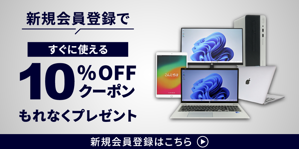 新規会員登録キャンペーン