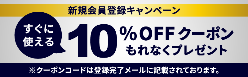 メンバークーポンインフォ
