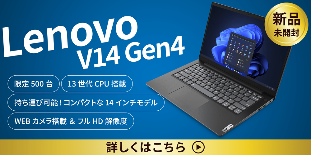 LENOVO V14