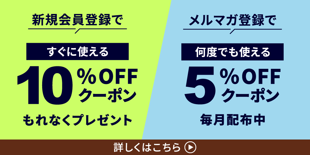 新規会員登録キャンペーン