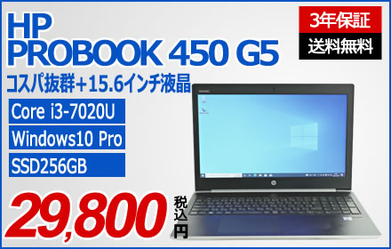 HP PROBOOK 450 G5