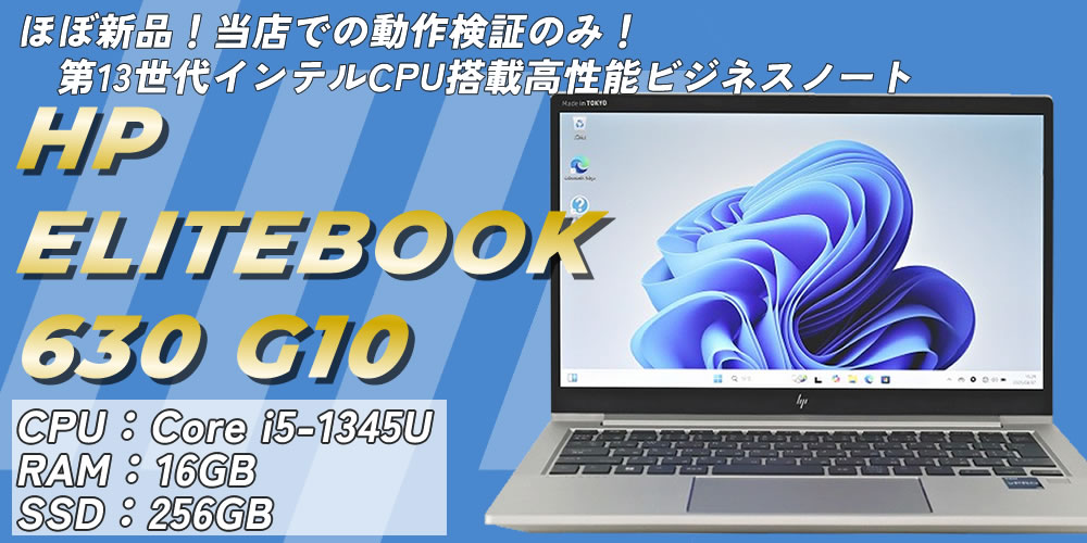 ELITEBOOK630G10