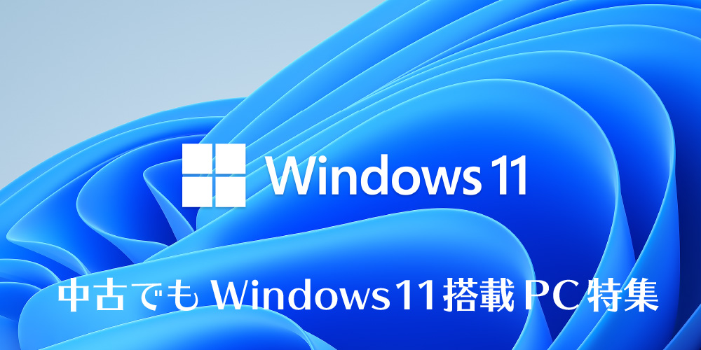 Windows11