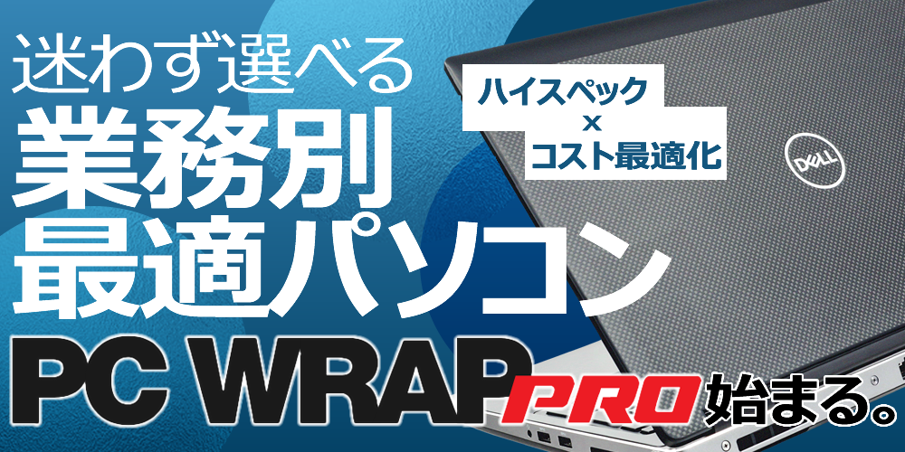 PCWRAP Pro