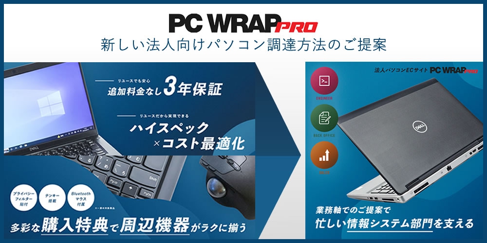 PCWRAP PRO