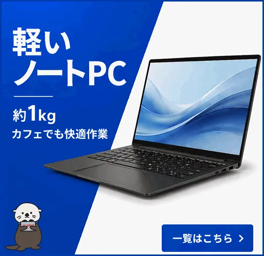 1kg台中古ノートパソコン