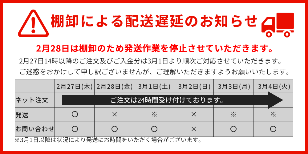 棚卸