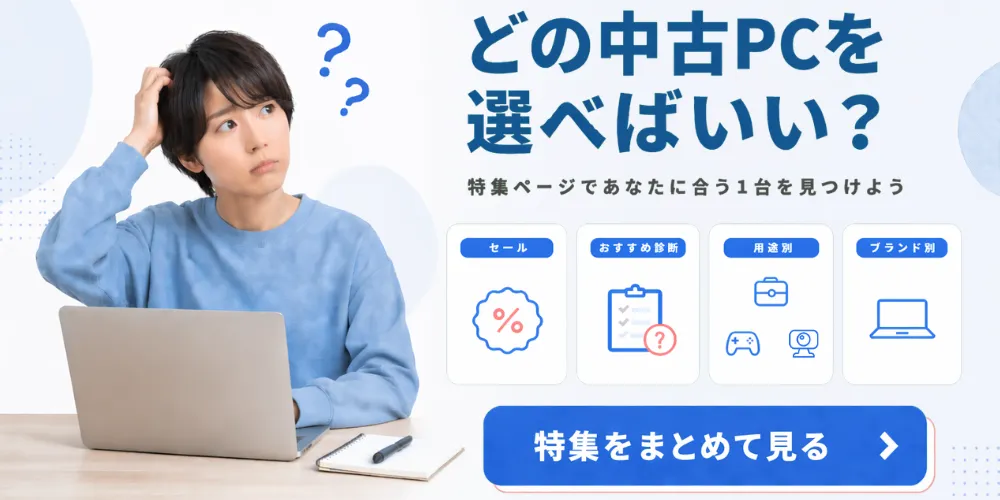 特集まとめページ