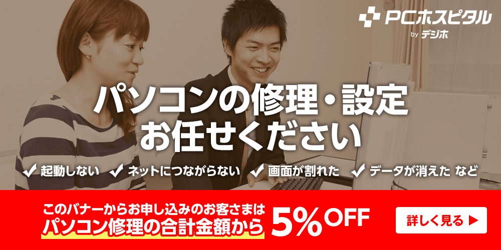 日本PCサービス業務提携