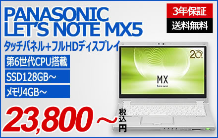 MX5シリーズ