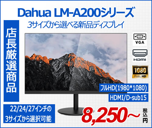 新品液晶
