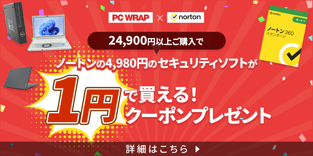 セキュリティソフトnortonコラボ