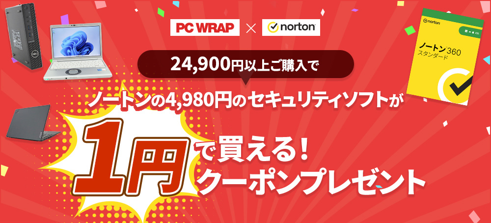 Norton セキュリティソフト