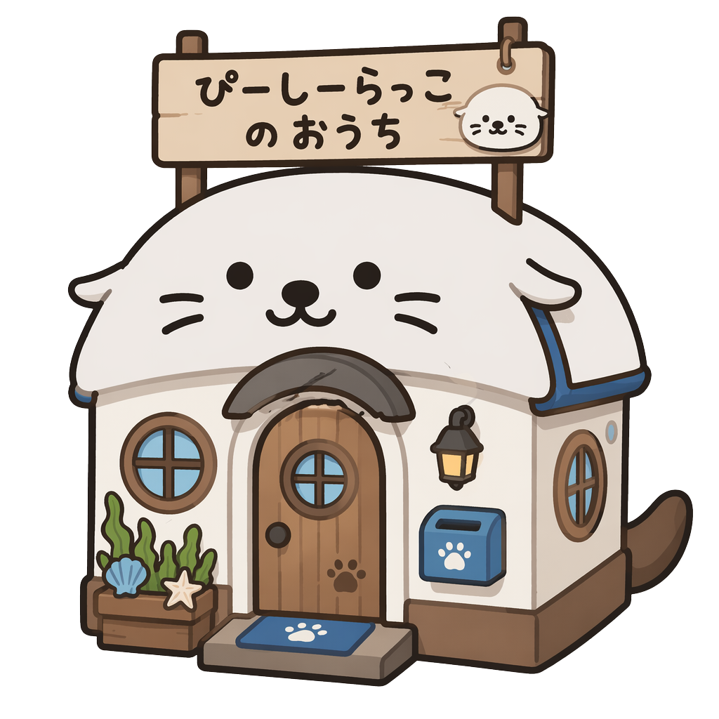 PCラッコのおうち