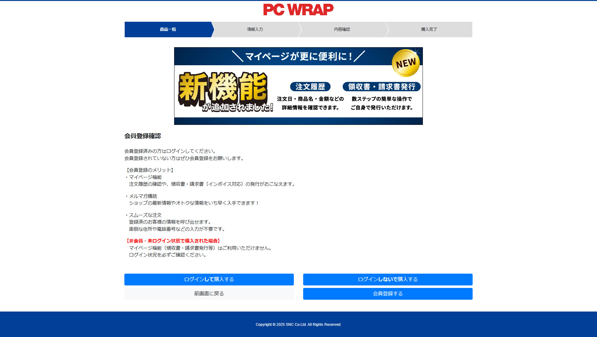 買い物カゴの中身を見てみよう！