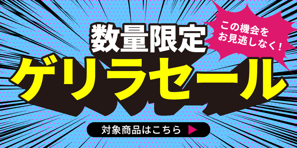 キャンペーン