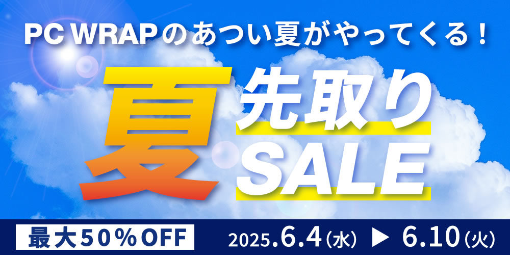 セール