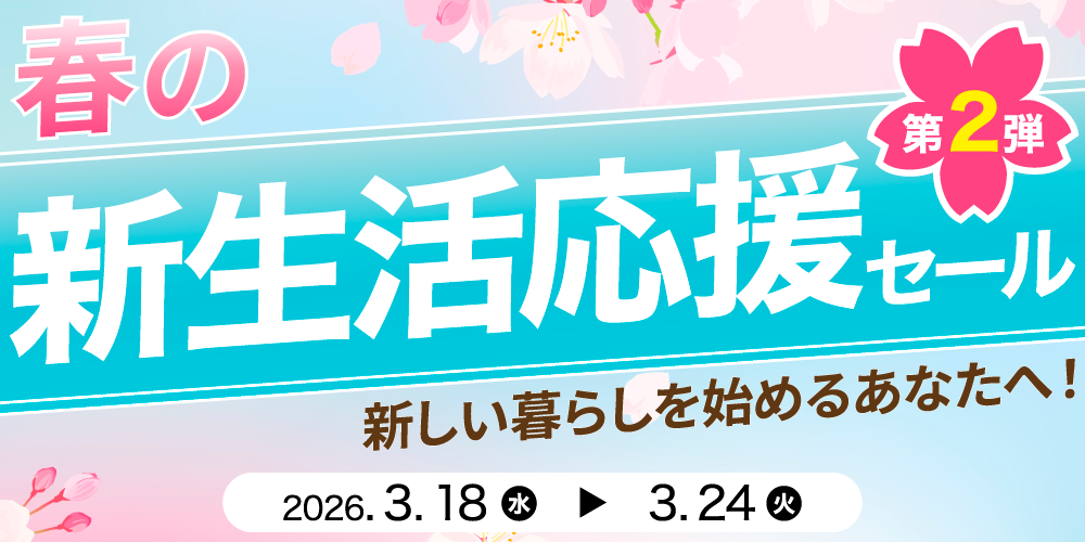 中古パソコンセール