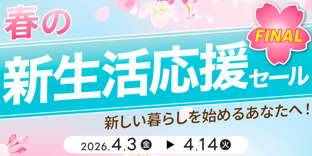 中古パソコンセール