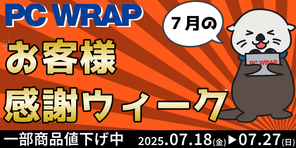 セール