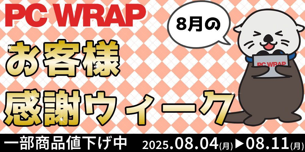 セール