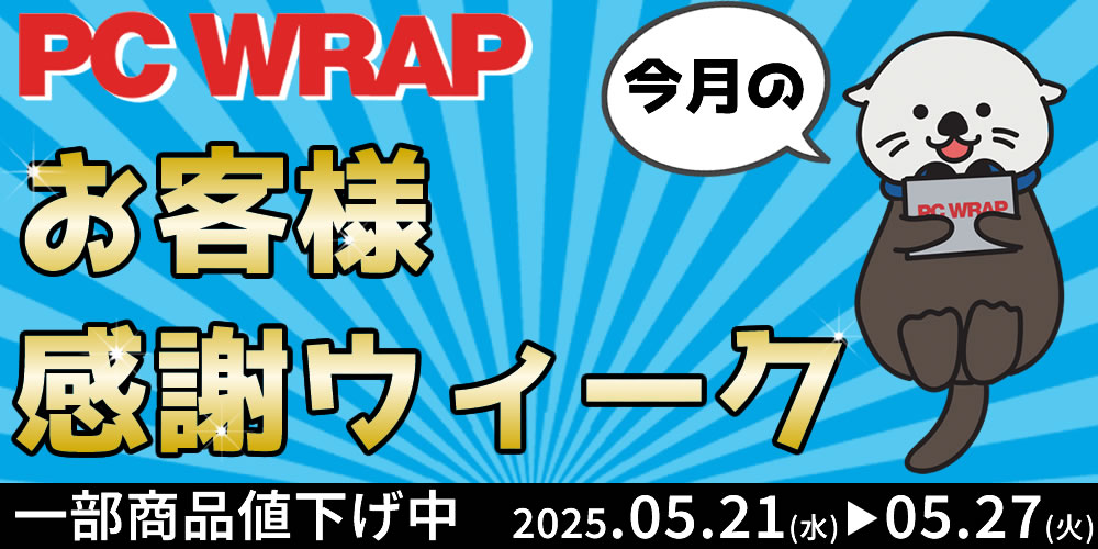 セール
