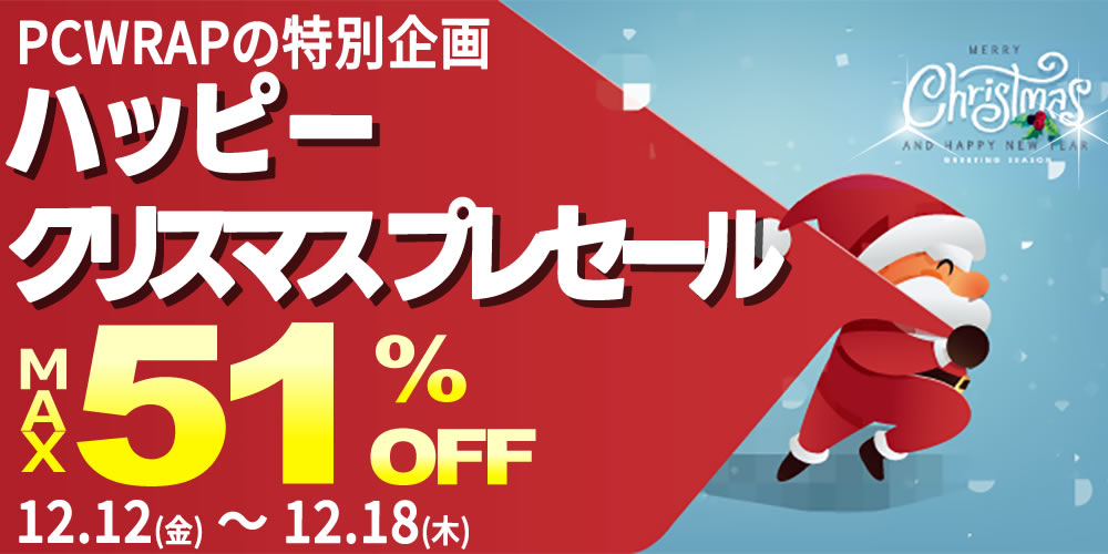 中古パソコンセール