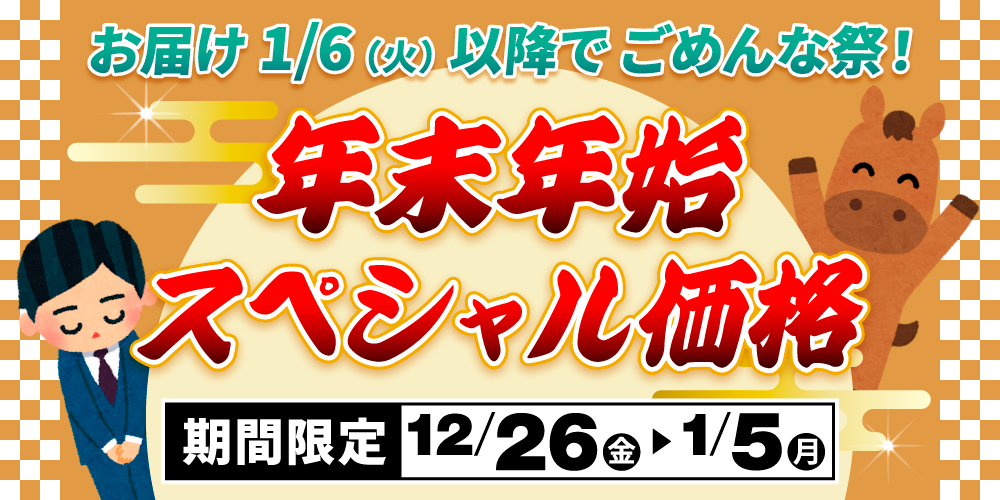 中古パソコンセール