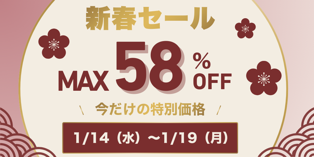 中古パソコンセール